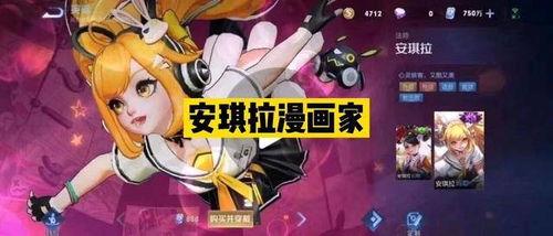 安琪拉最新画家皮肤爆料,艺术与魔法的完美融合